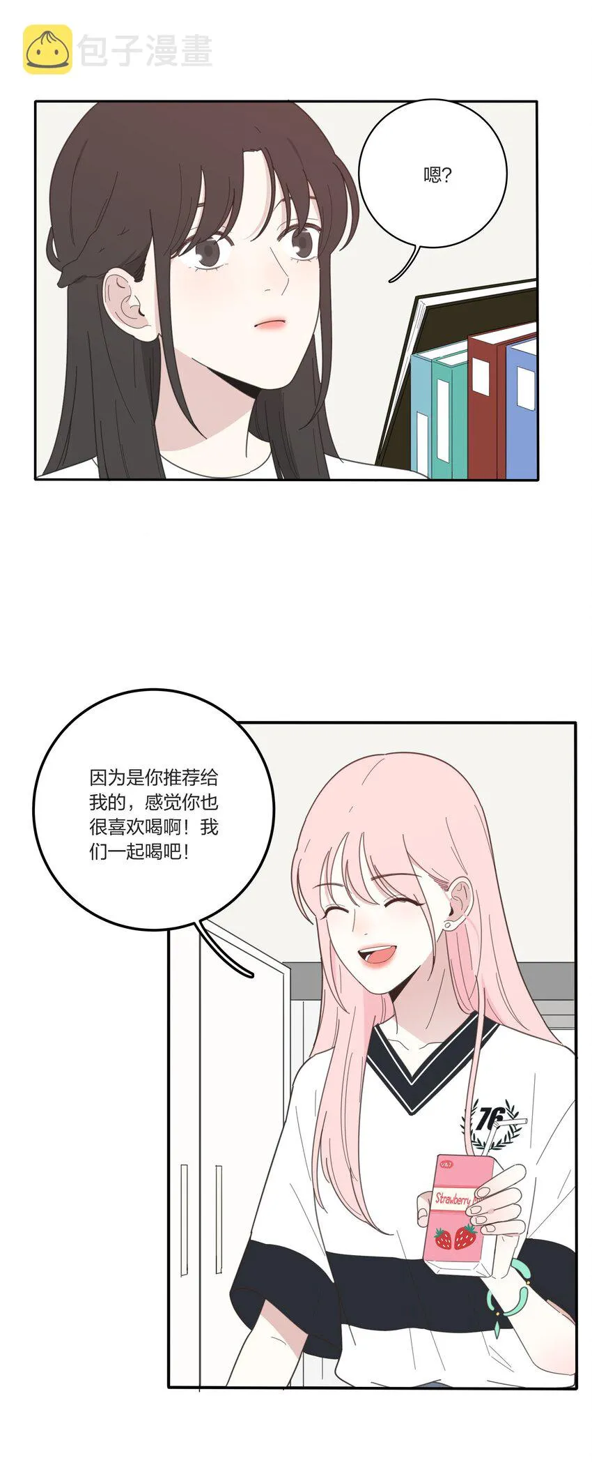 026 如果我可以 第5页
