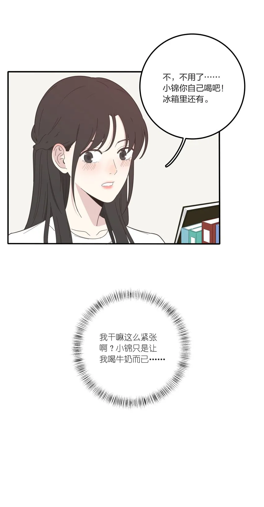 026 如果我可以 第6页