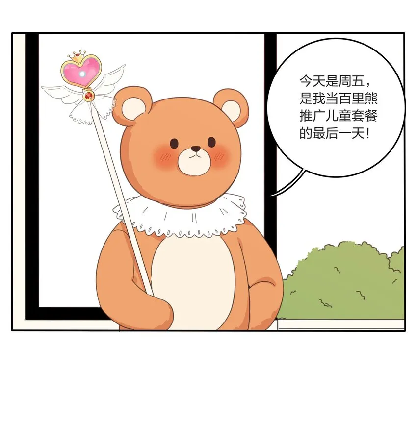 026 如果我可以 第7页