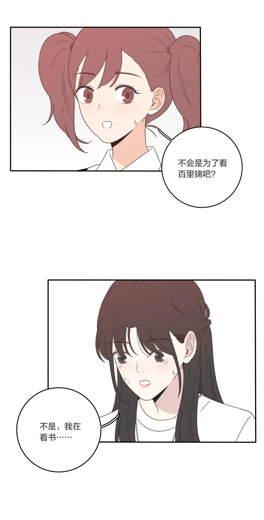 026 如果我可以 第12页