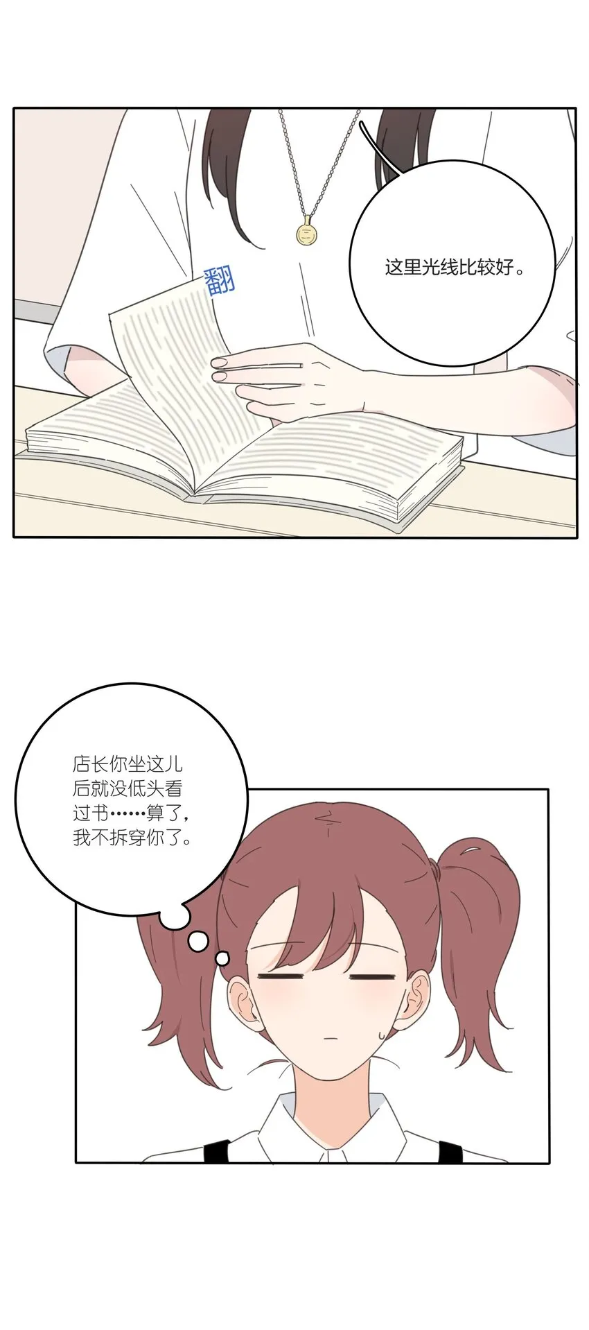 026 如果我可以 第13页