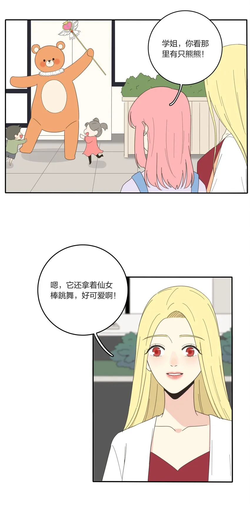 026 如果我可以 第15页