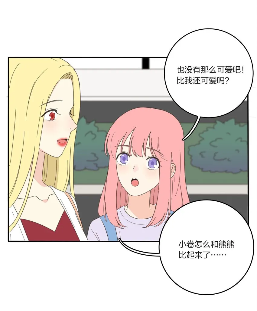 026 如果我可以 第16页