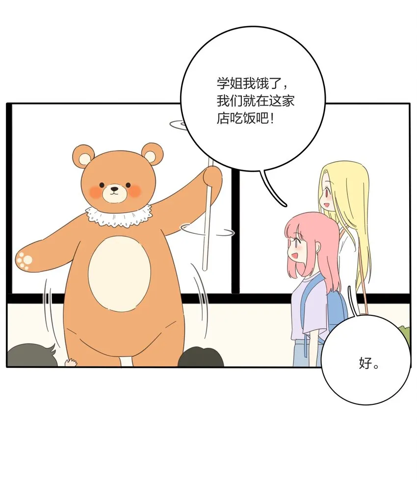 026 如果我可以 第17页