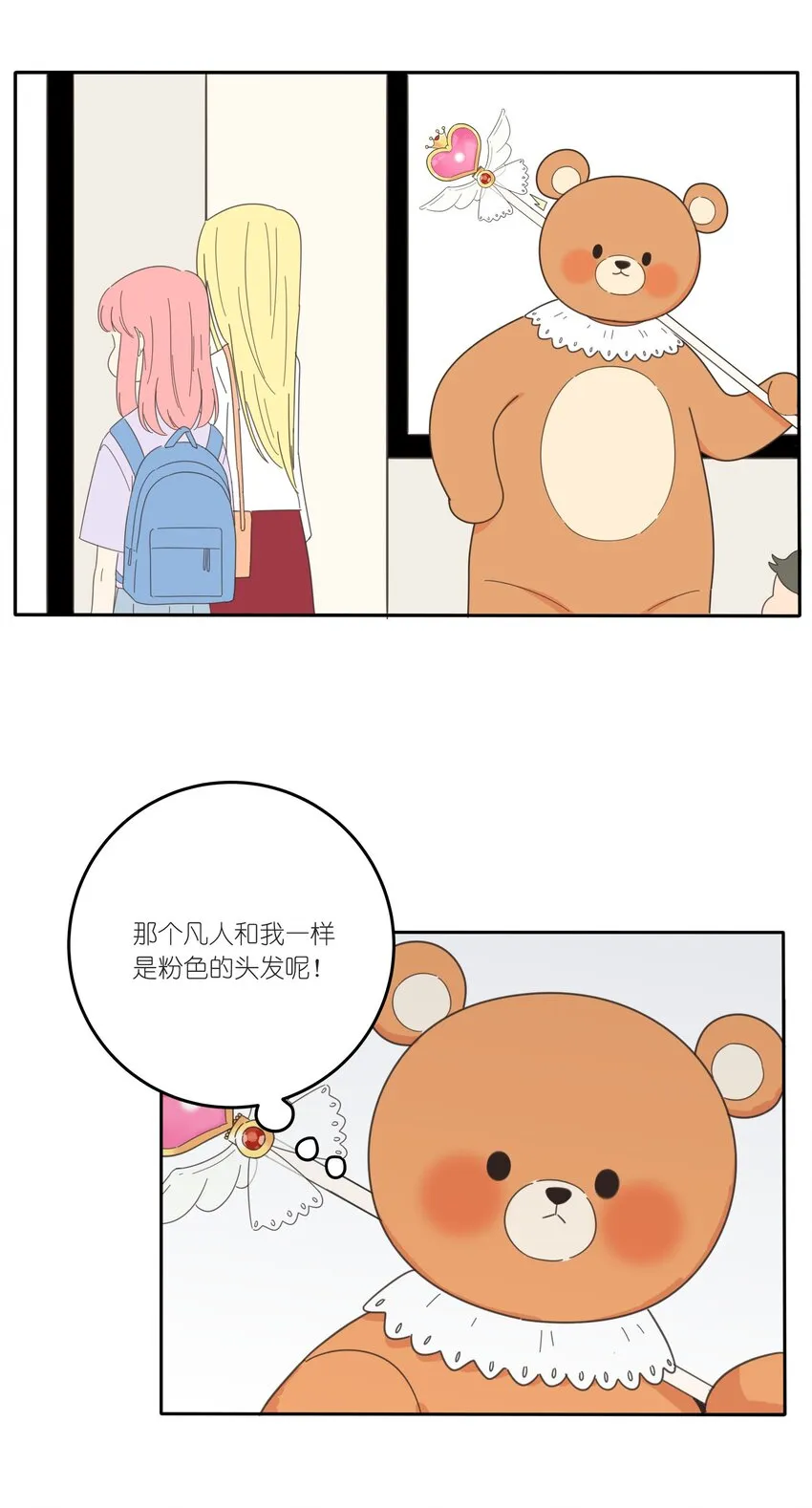 026 如果我可以 第18页