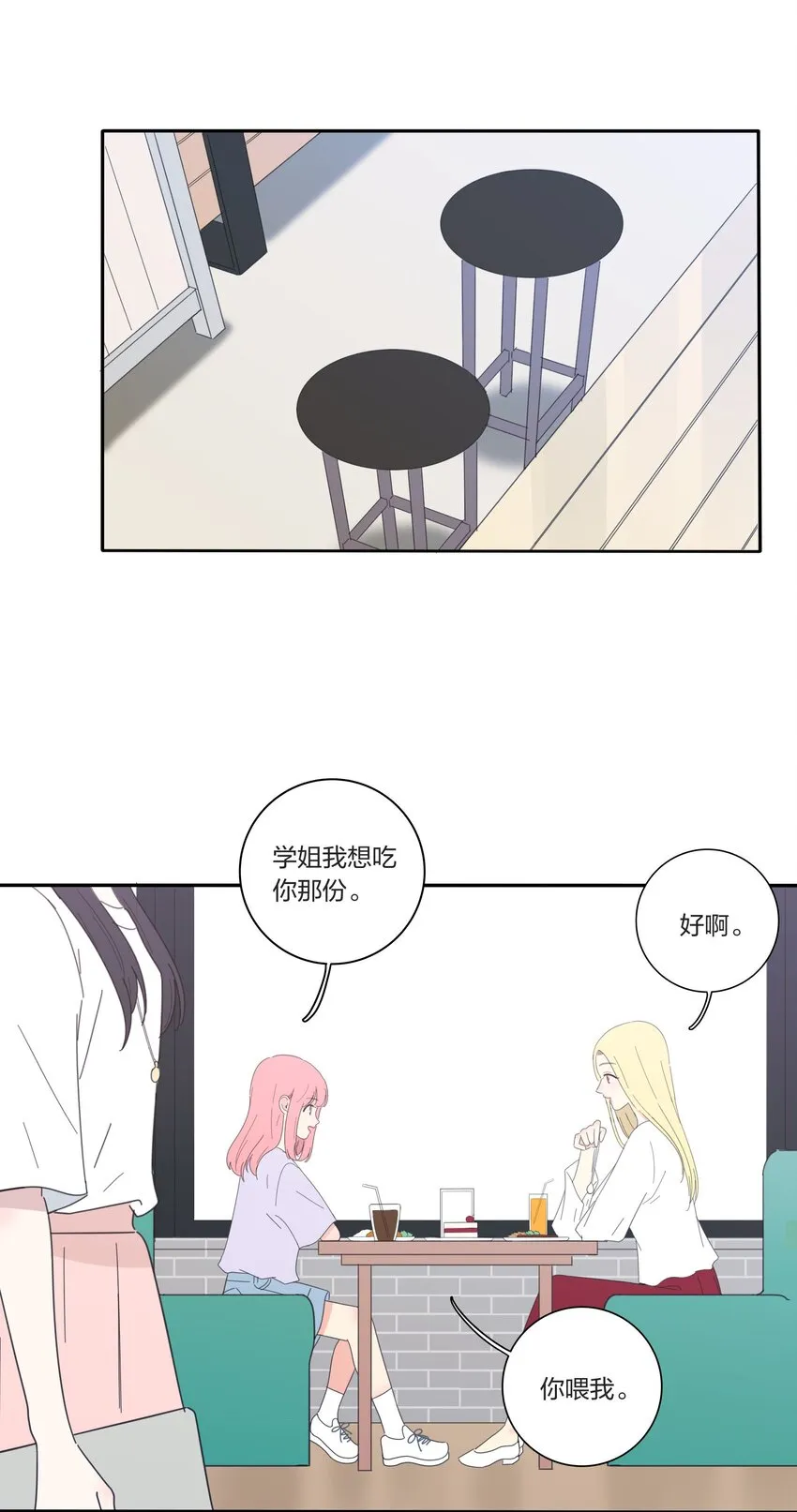 026 如果我可以 第19页