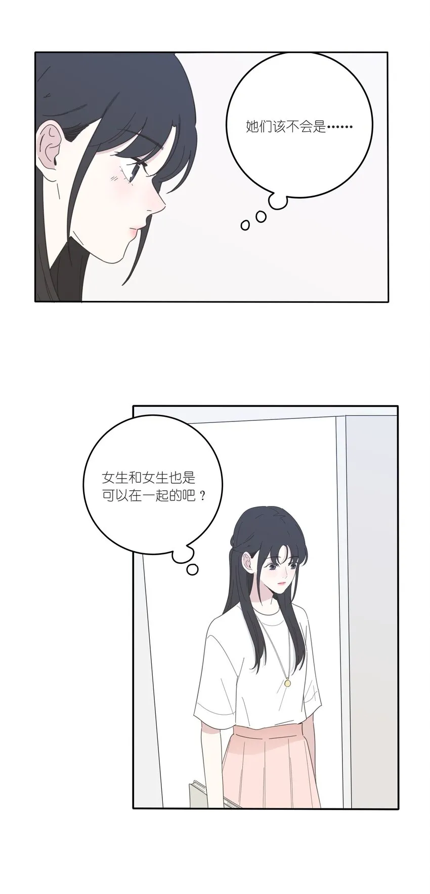 026 如果我可以 第23页