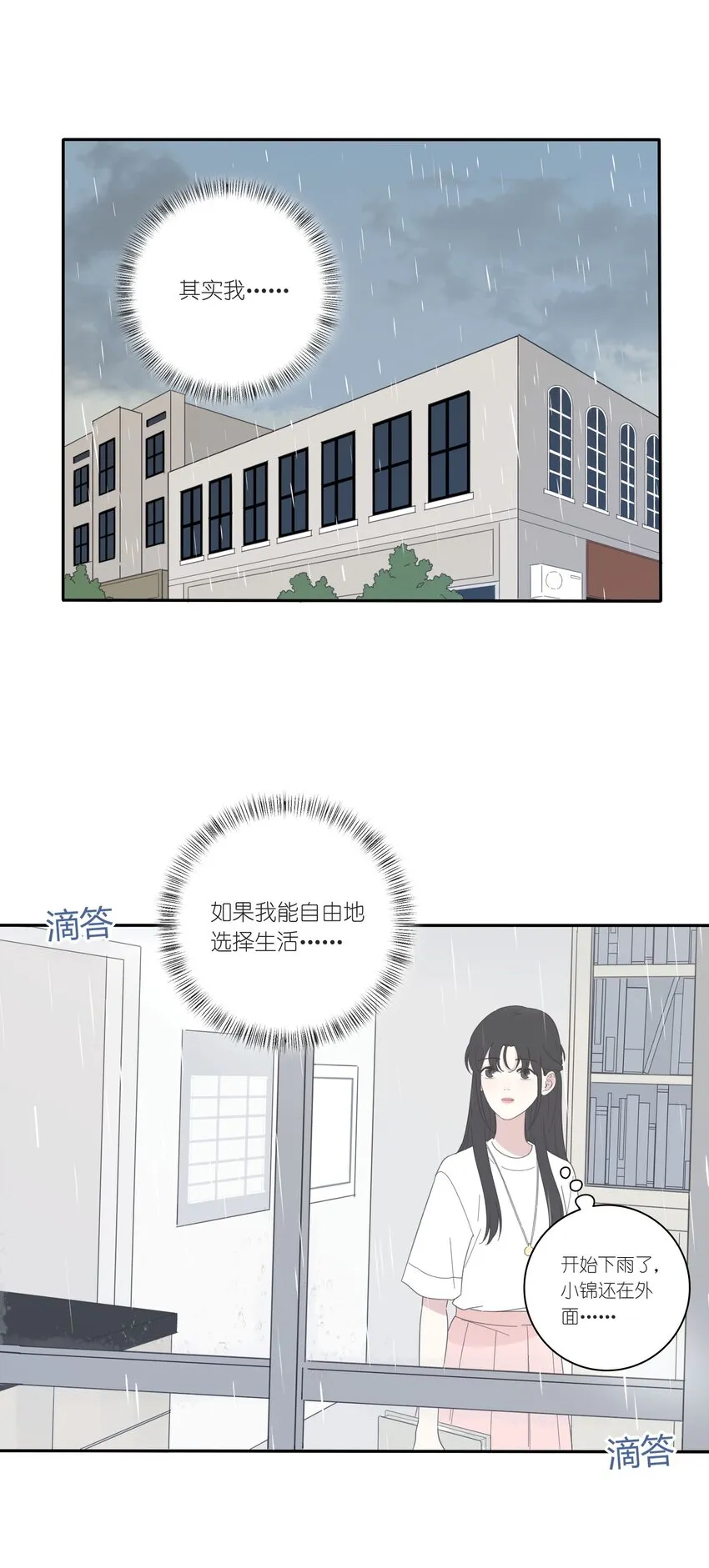 026 如果我可以 第24页