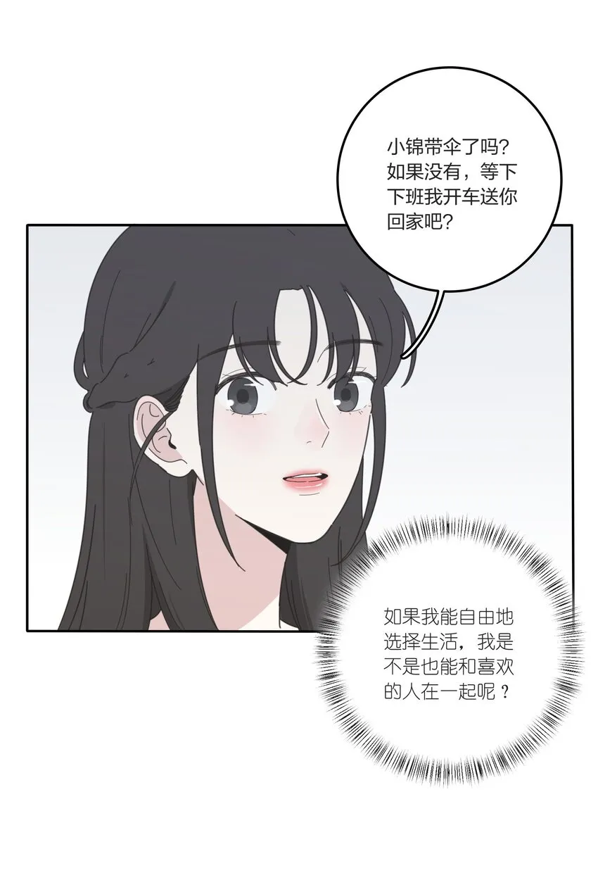 026 如果我可以 第27页