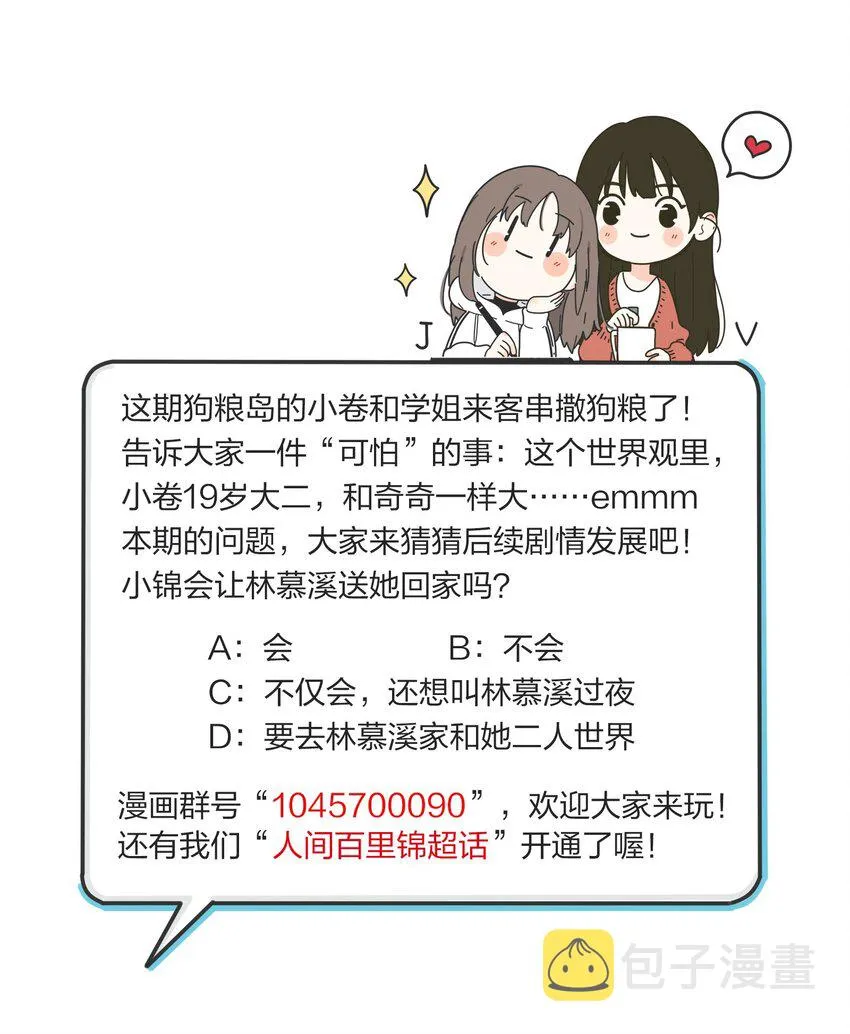 026 如果我可以 第28页