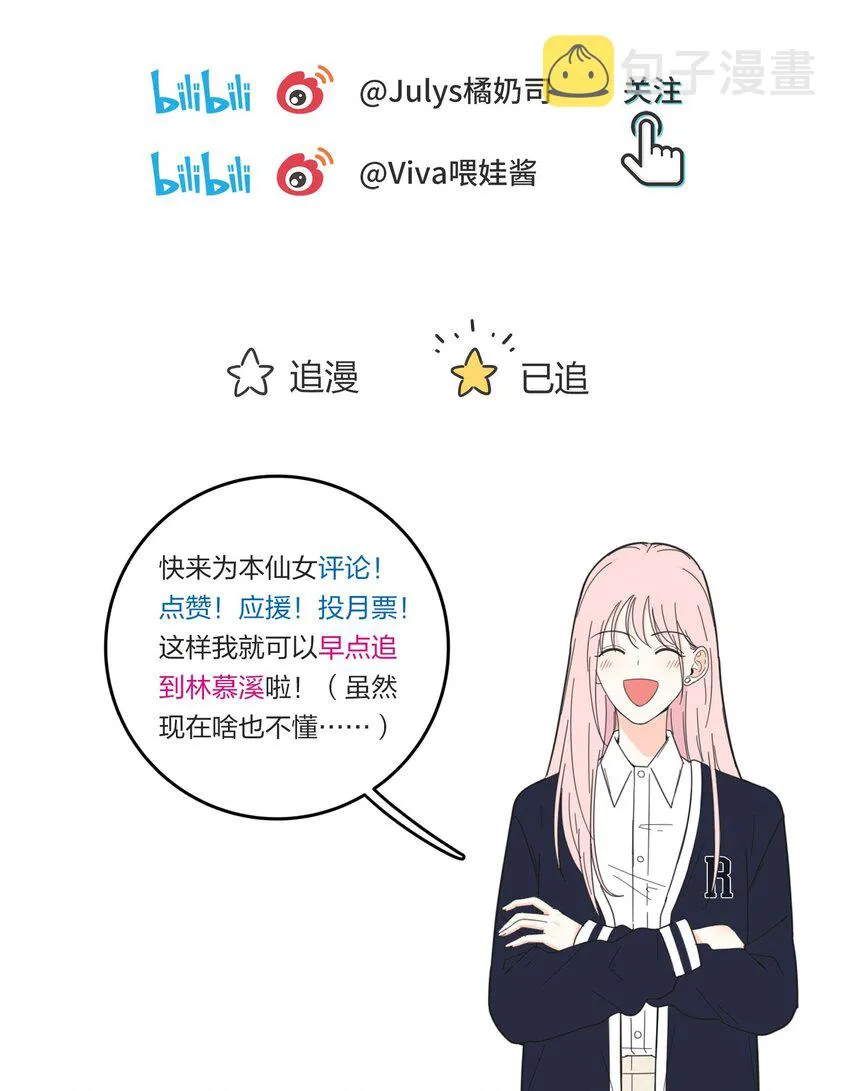 026 如果我可以 第29页