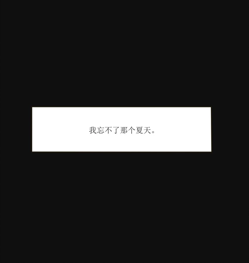 029 说谎（下） 第2页