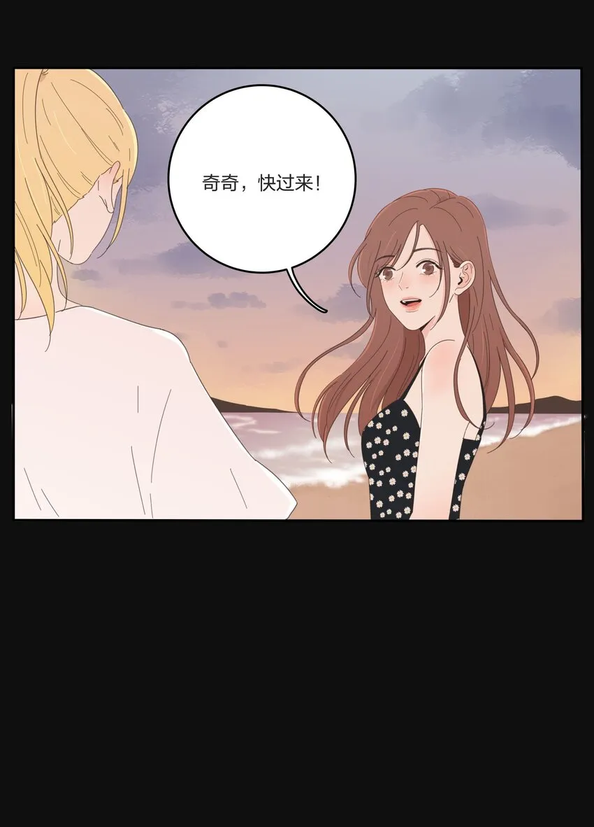 029 说谎（下） 第4页
