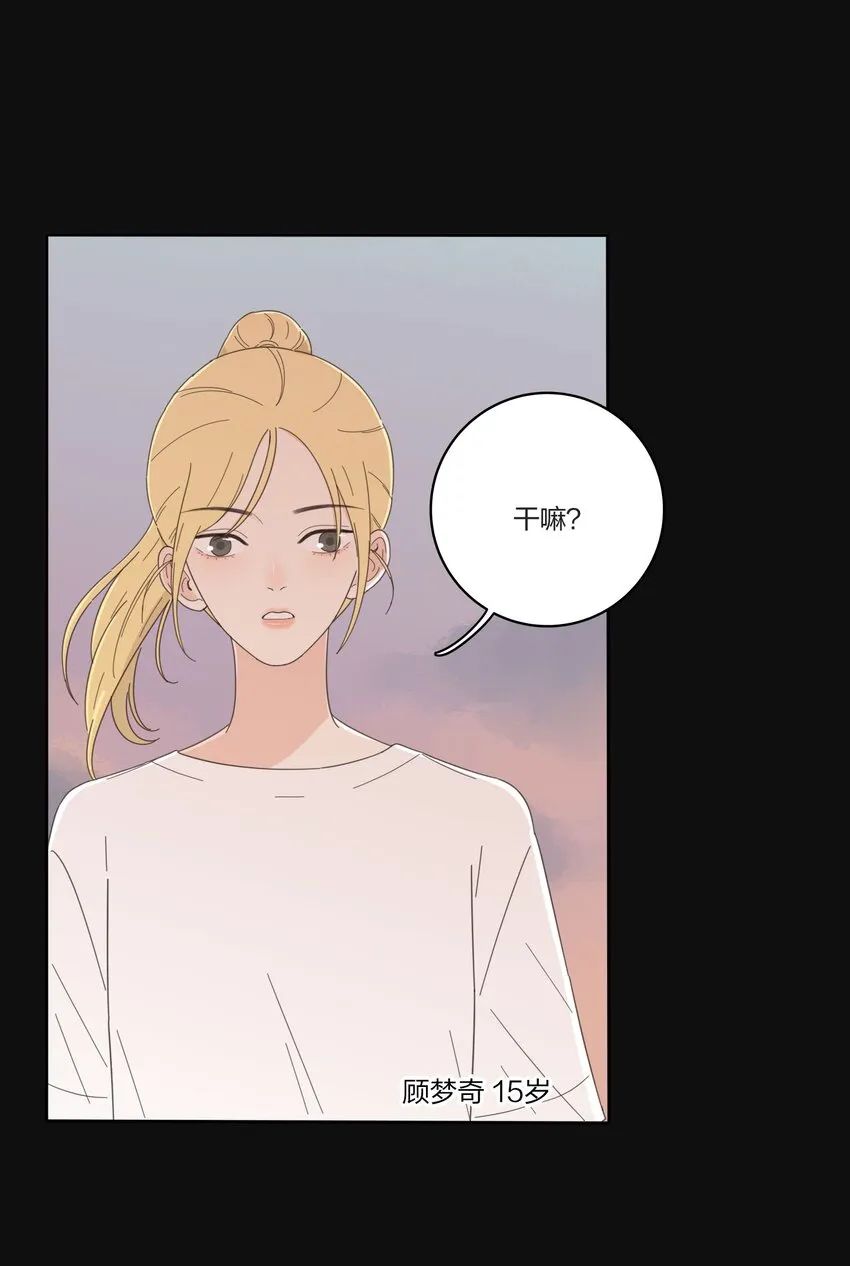 029 说谎（下） 第5页