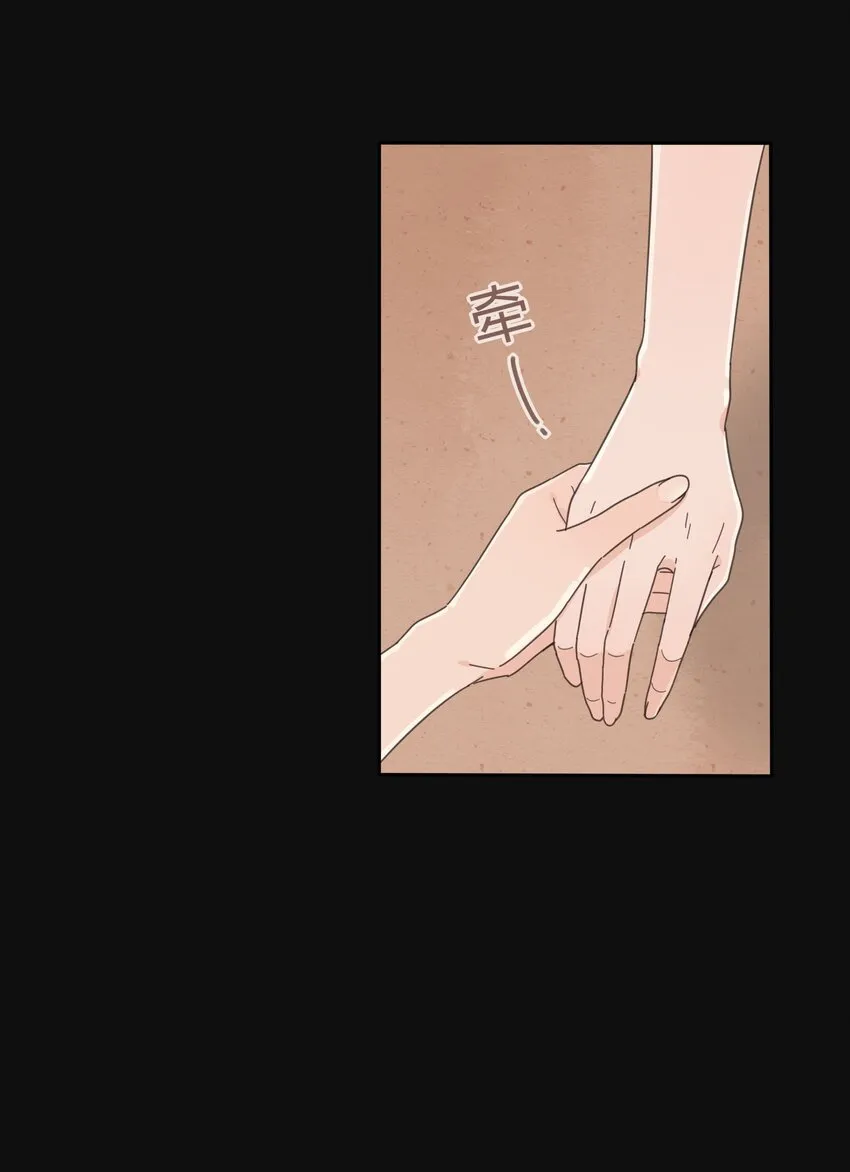 029 说谎（下） 第6页