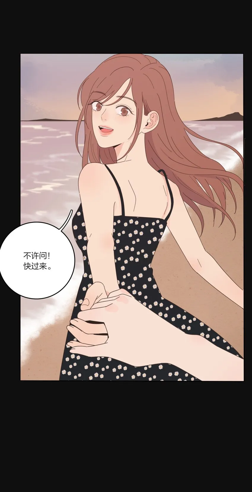 029 说谎（下） 第7页