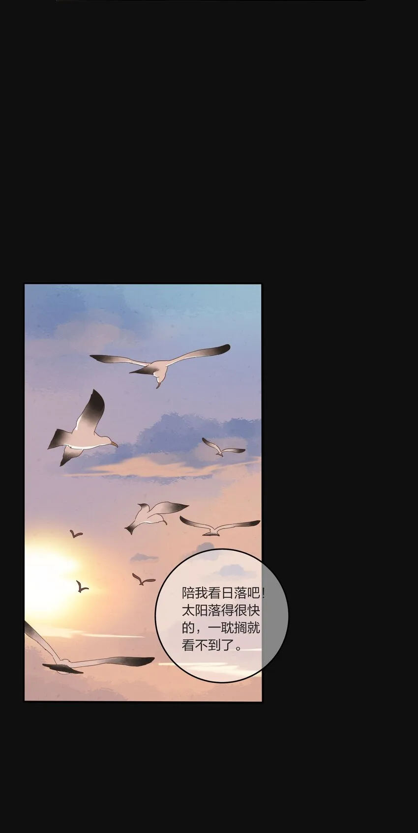 029 说谎（下） 第9页