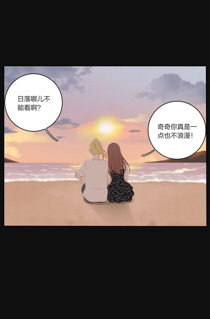029 说谎（下） 第10页