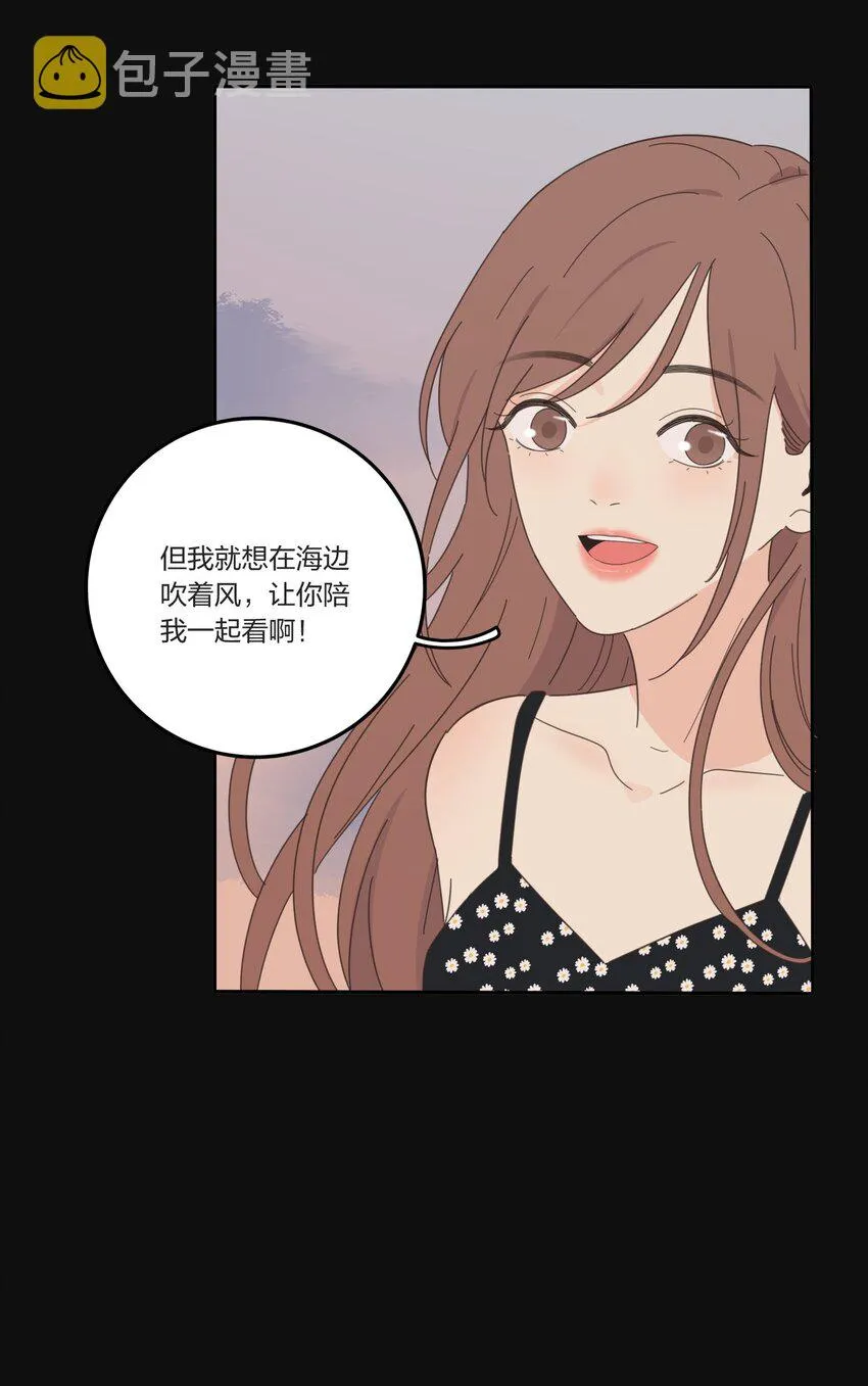 029 说谎（下） 第12页