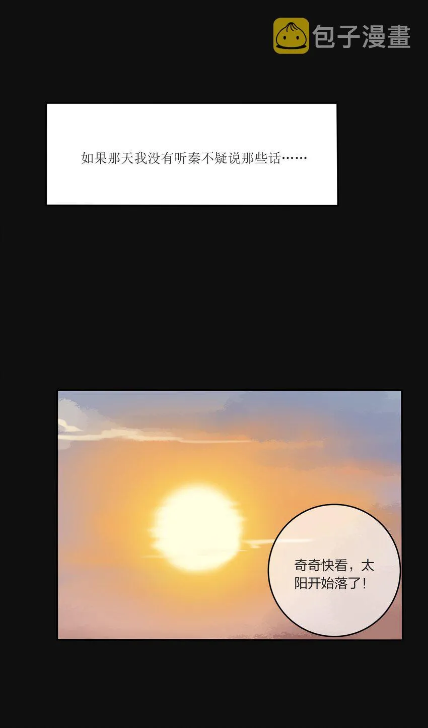 029 说谎（下） 第13页