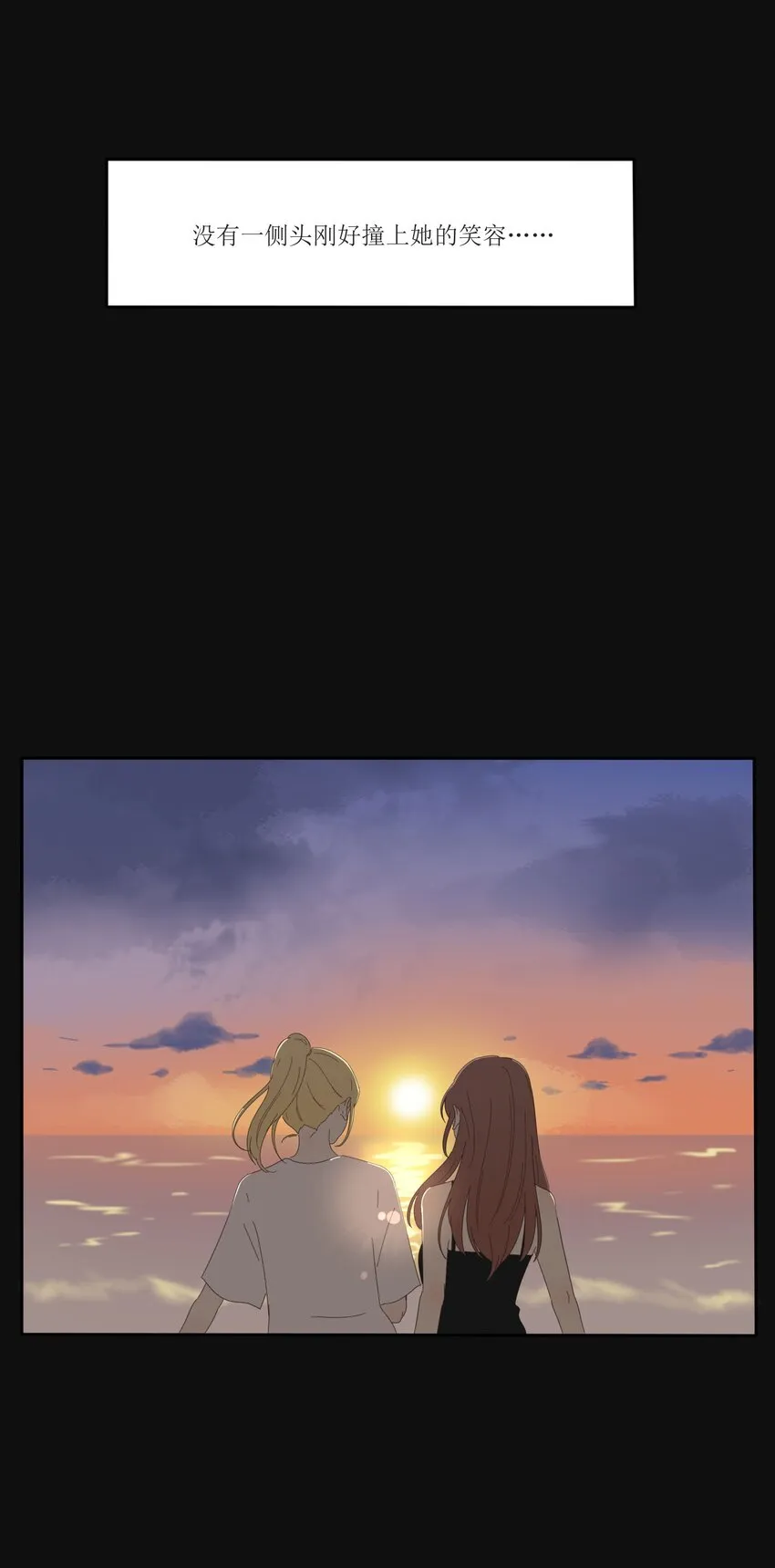 029 说谎（下） 第14页
