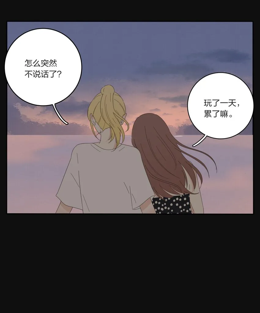 029 说谎（下） 第16页