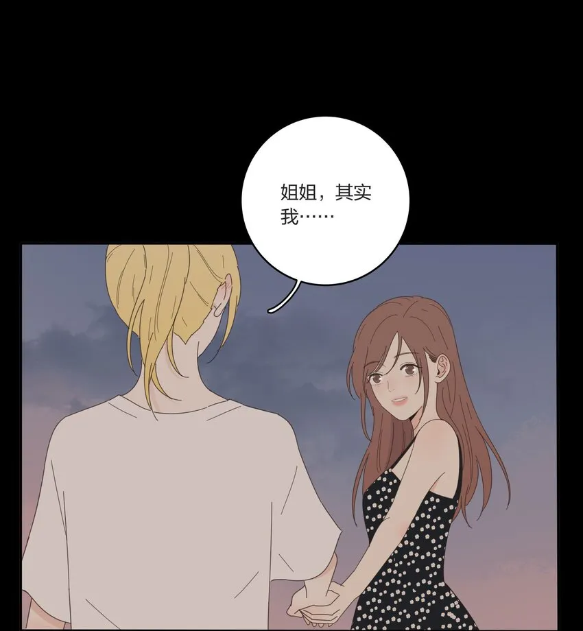 029 说谎（下） 第19页