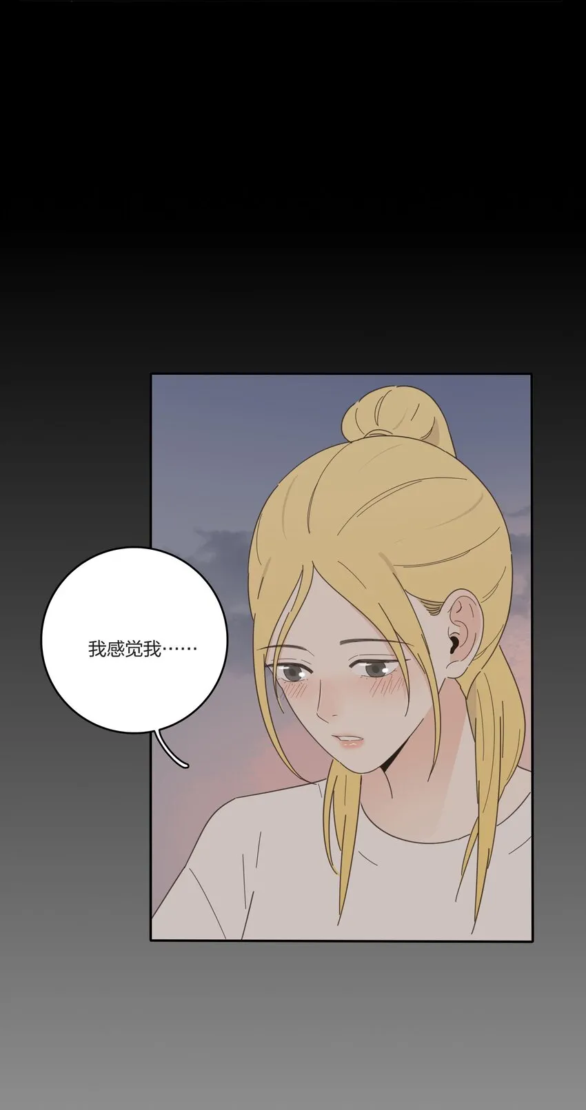 029 说谎（下） 第20页