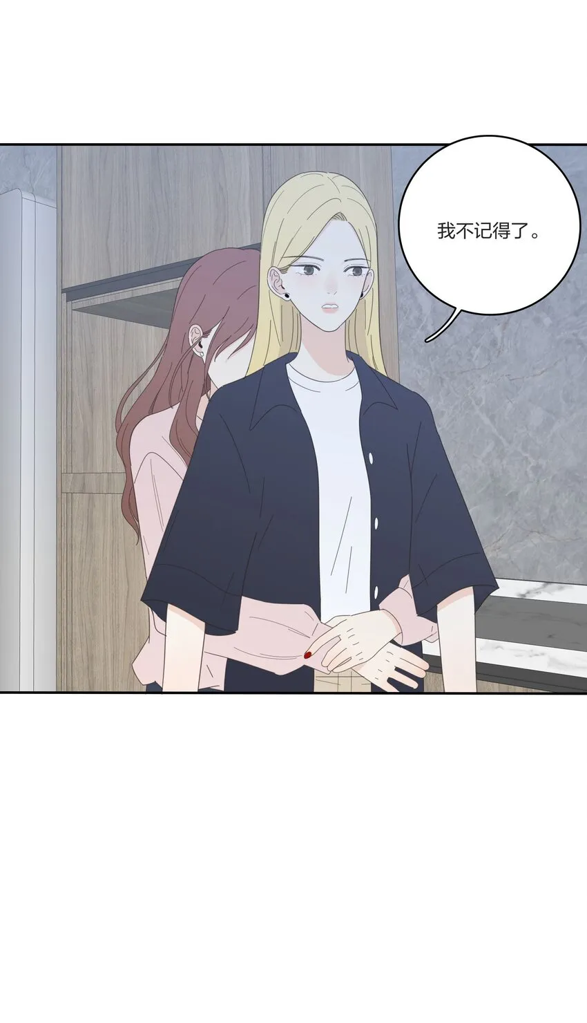 029 说谎（下） 第25页