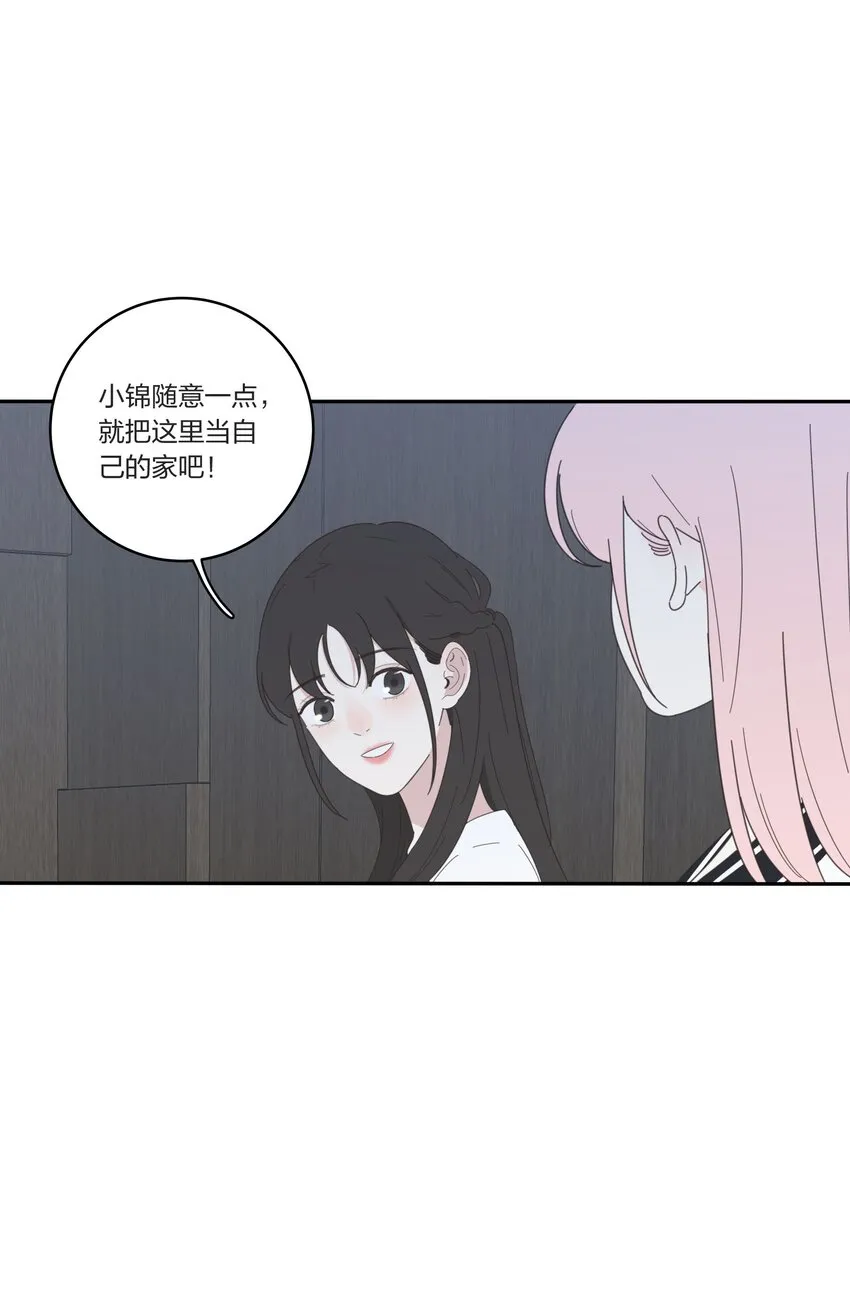 029 说谎（下） 第27页