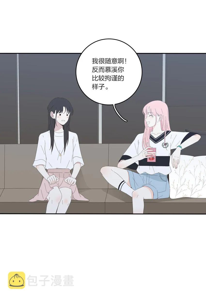 029 说谎（下） 第28页