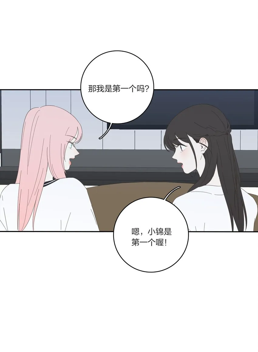 029 说谎（下） 第30页