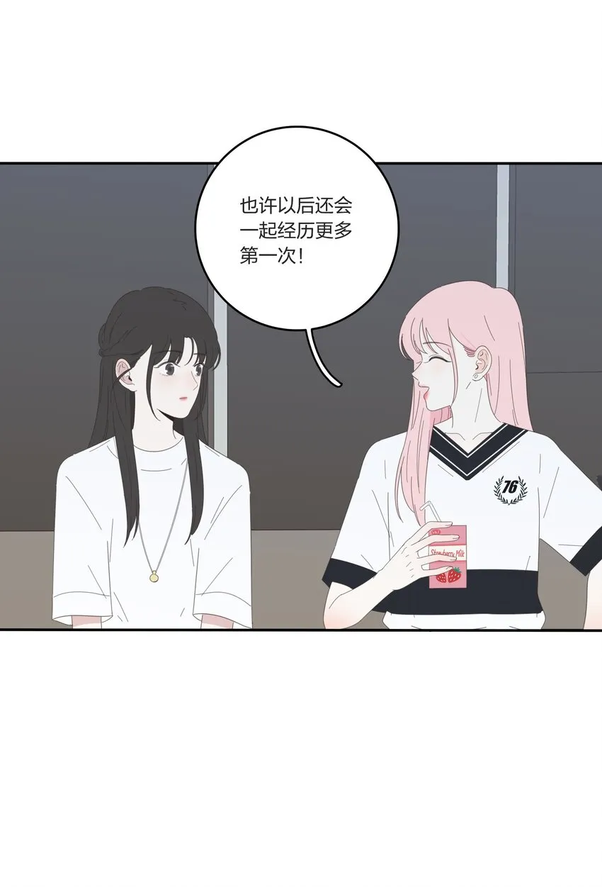 029 说谎（下） 第32页