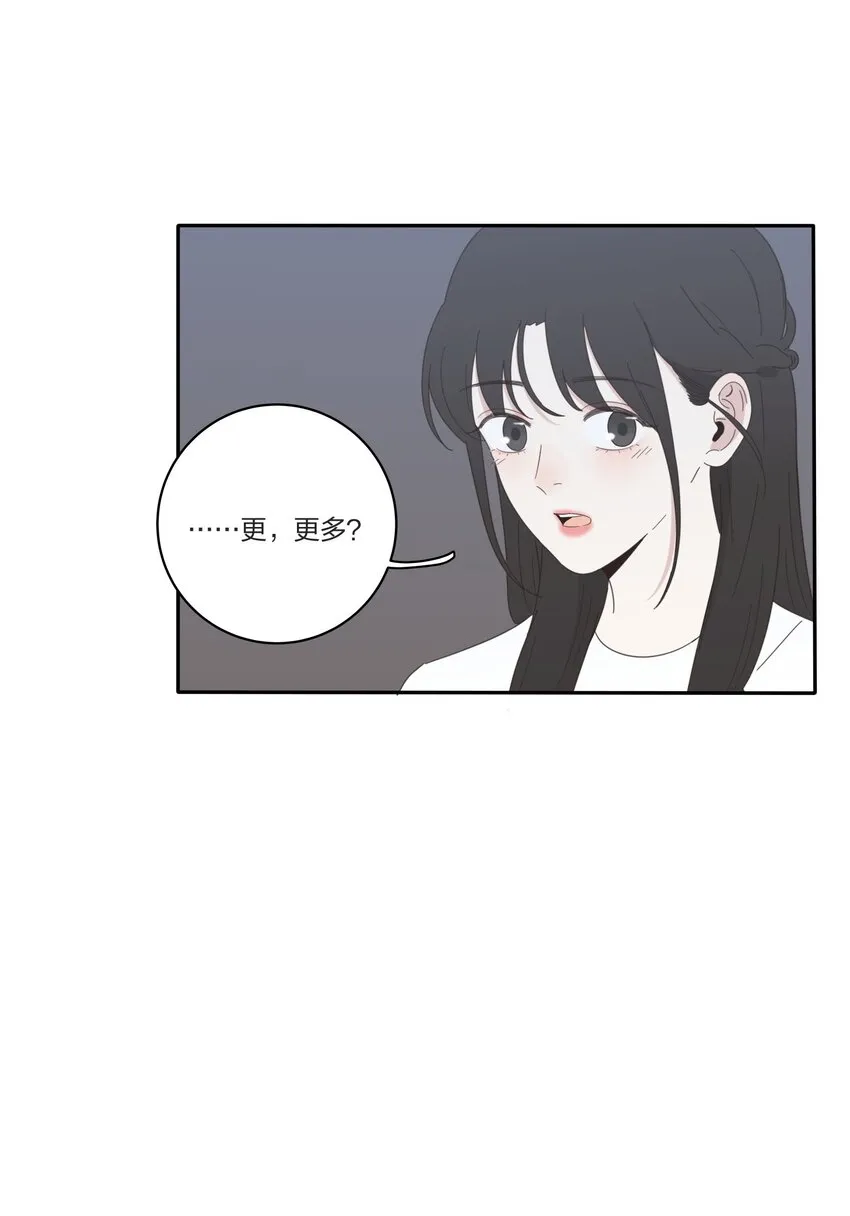 029 说谎（下） 第33页