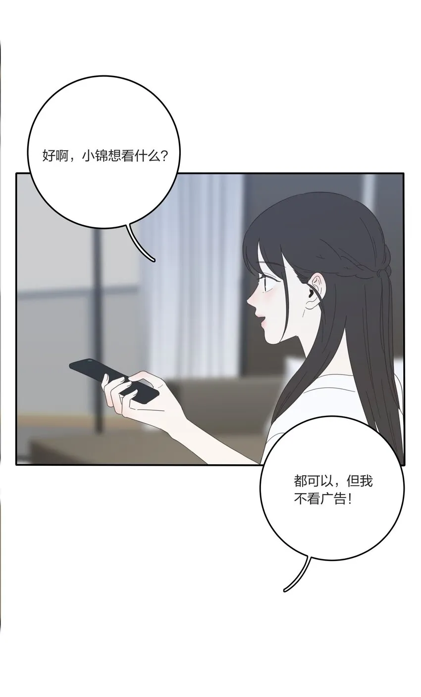 029 说谎（下） 第35页