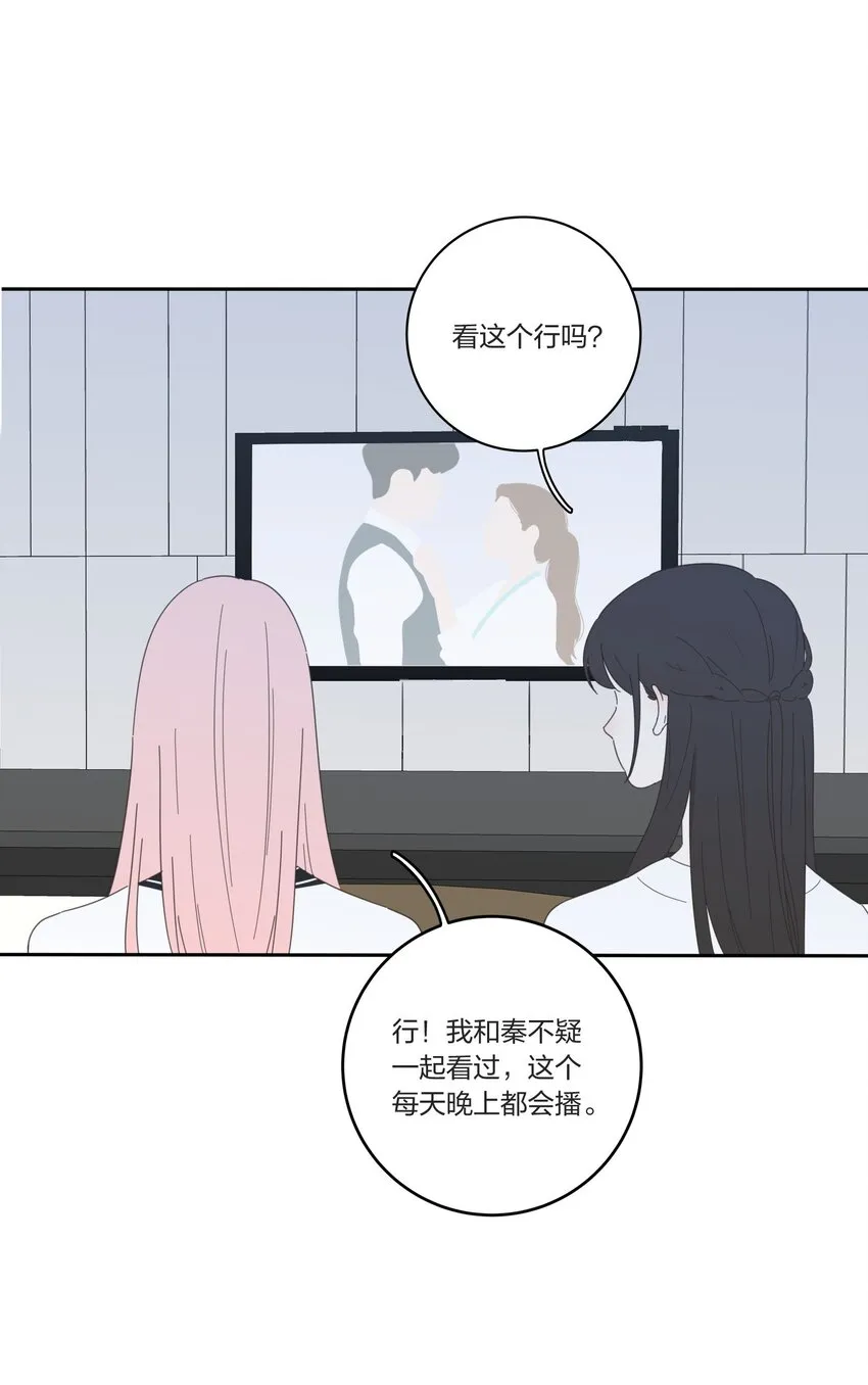 029 说谎（下） 第36页