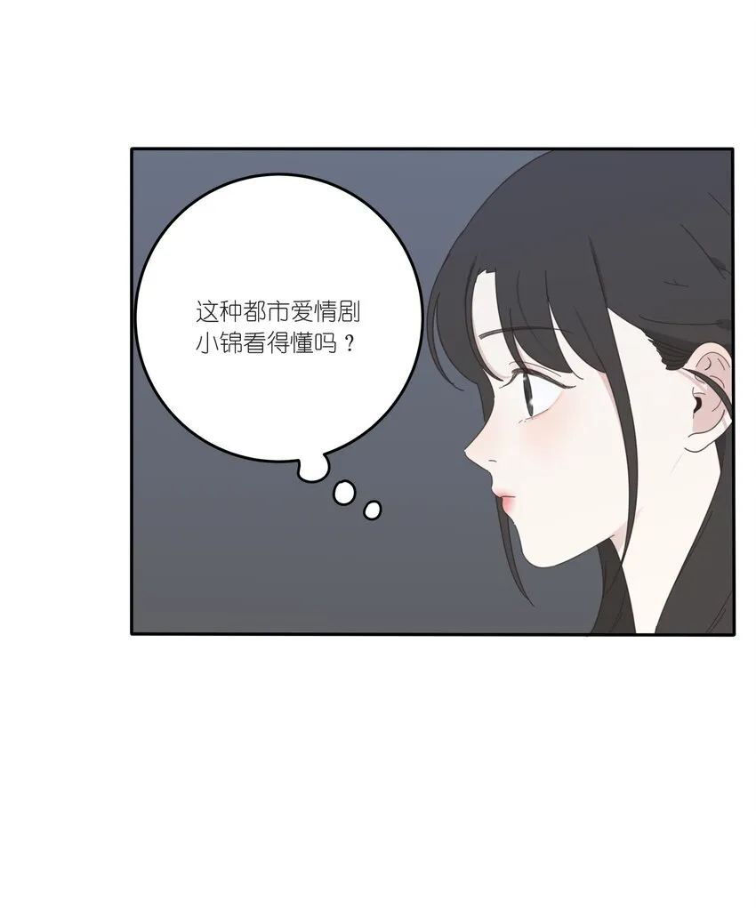 029 说谎（下） 第37页