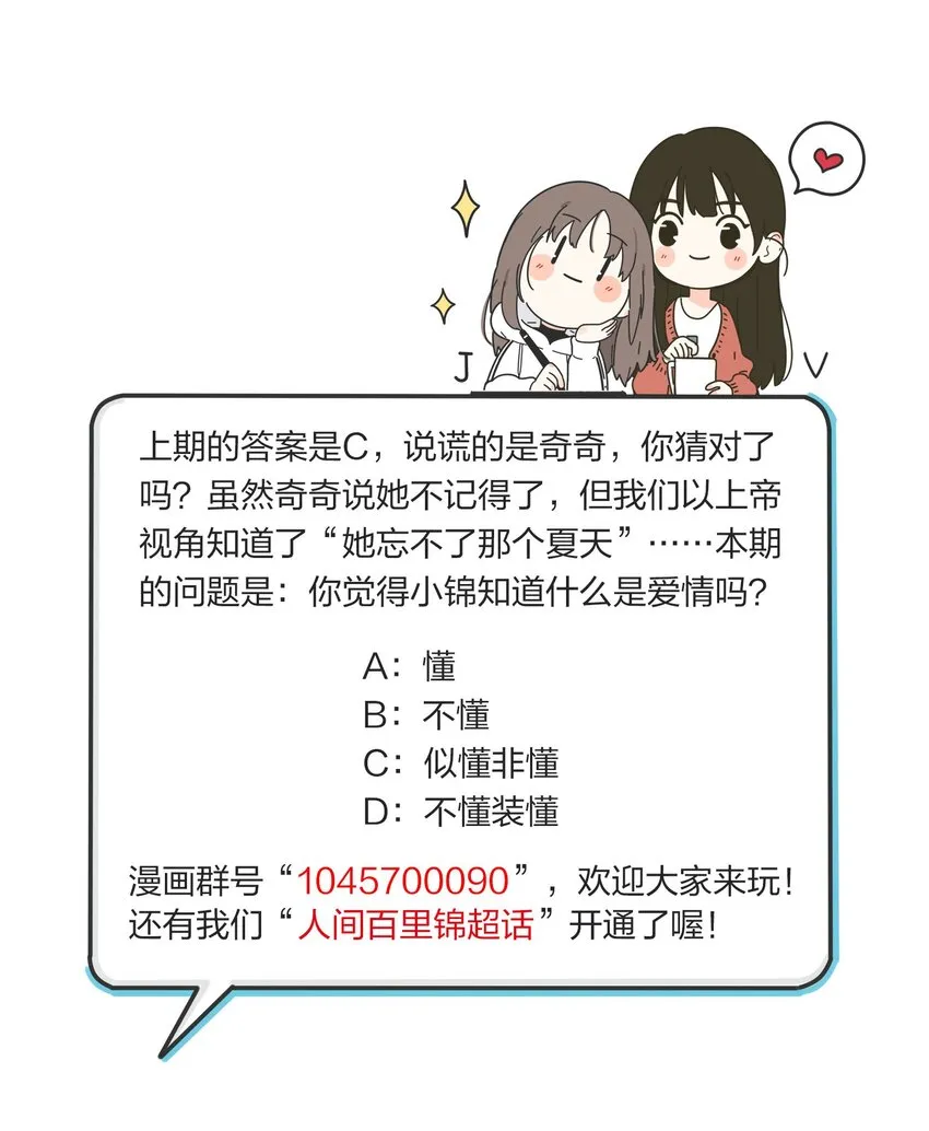 029 说谎（下） 第39页