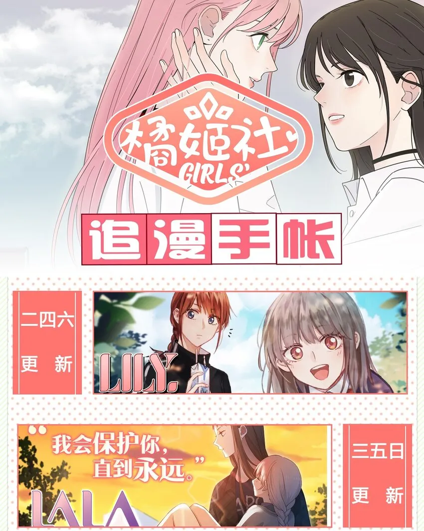029 说谎（下） 第41页
