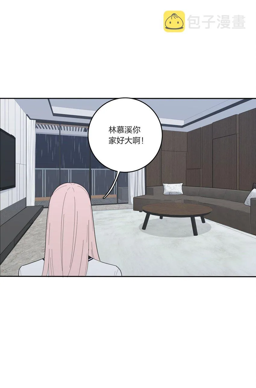 028 说谎（上） 第5页