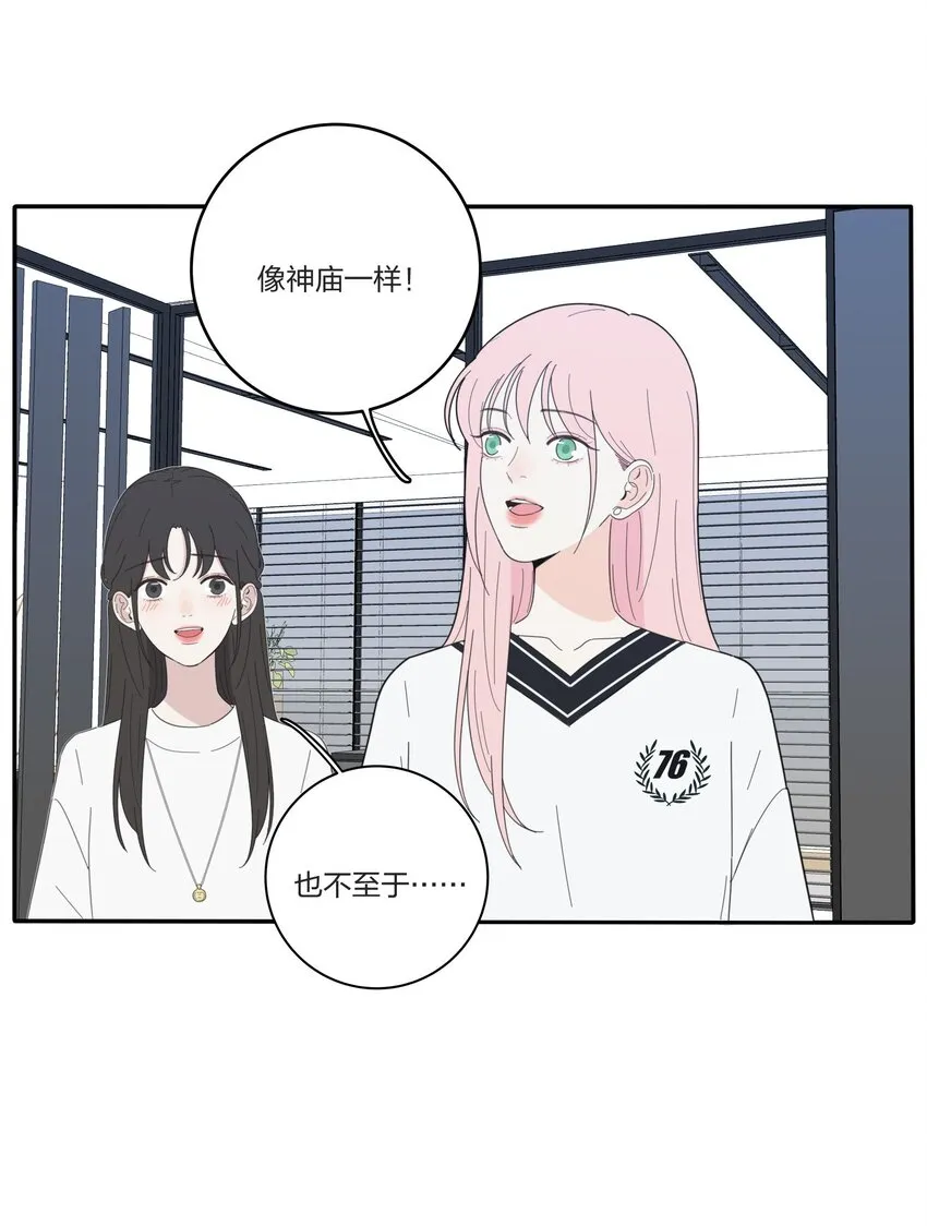 028 说谎（上） 第6页