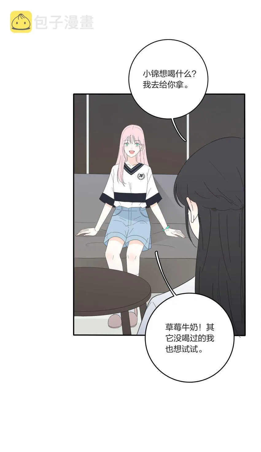 028 说谎（上） 第8页