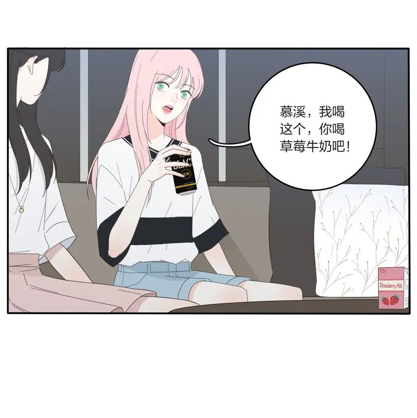 028 说谎（上） 第12页