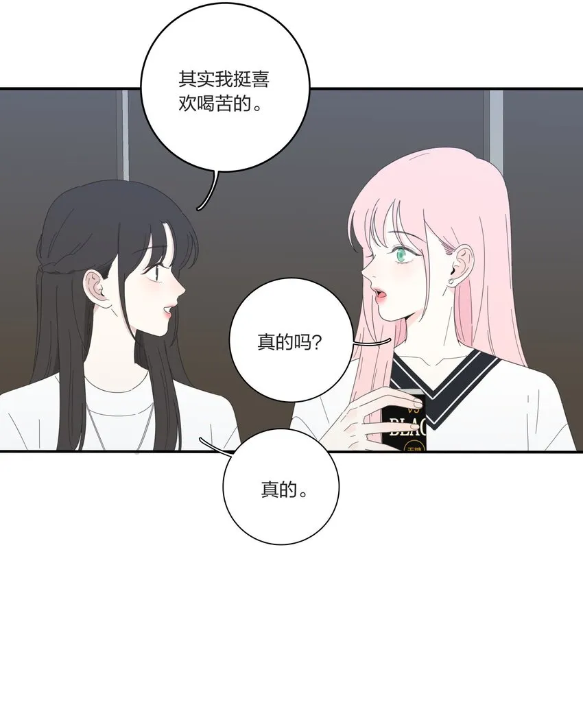 028 说谎（上） 第13页