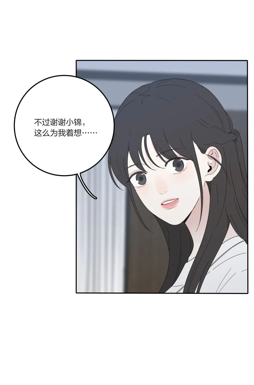 028 说谎（上） 第14页