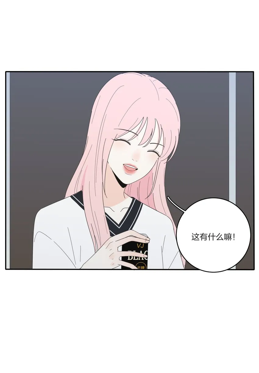 028 说谎（上） 第15页