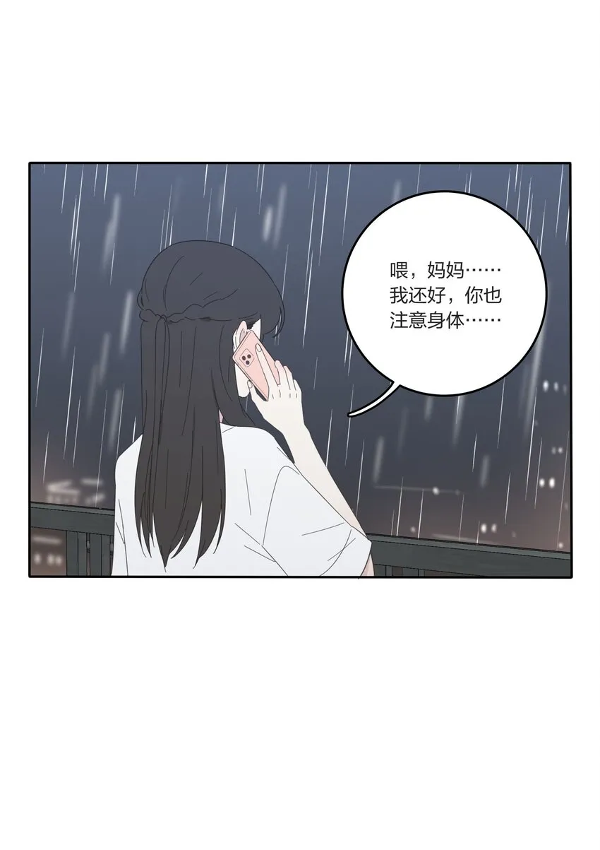 028 说谎（上） 第19页