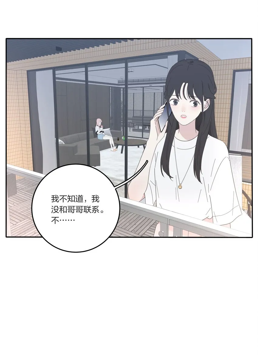 028 说谎（上） 第20页