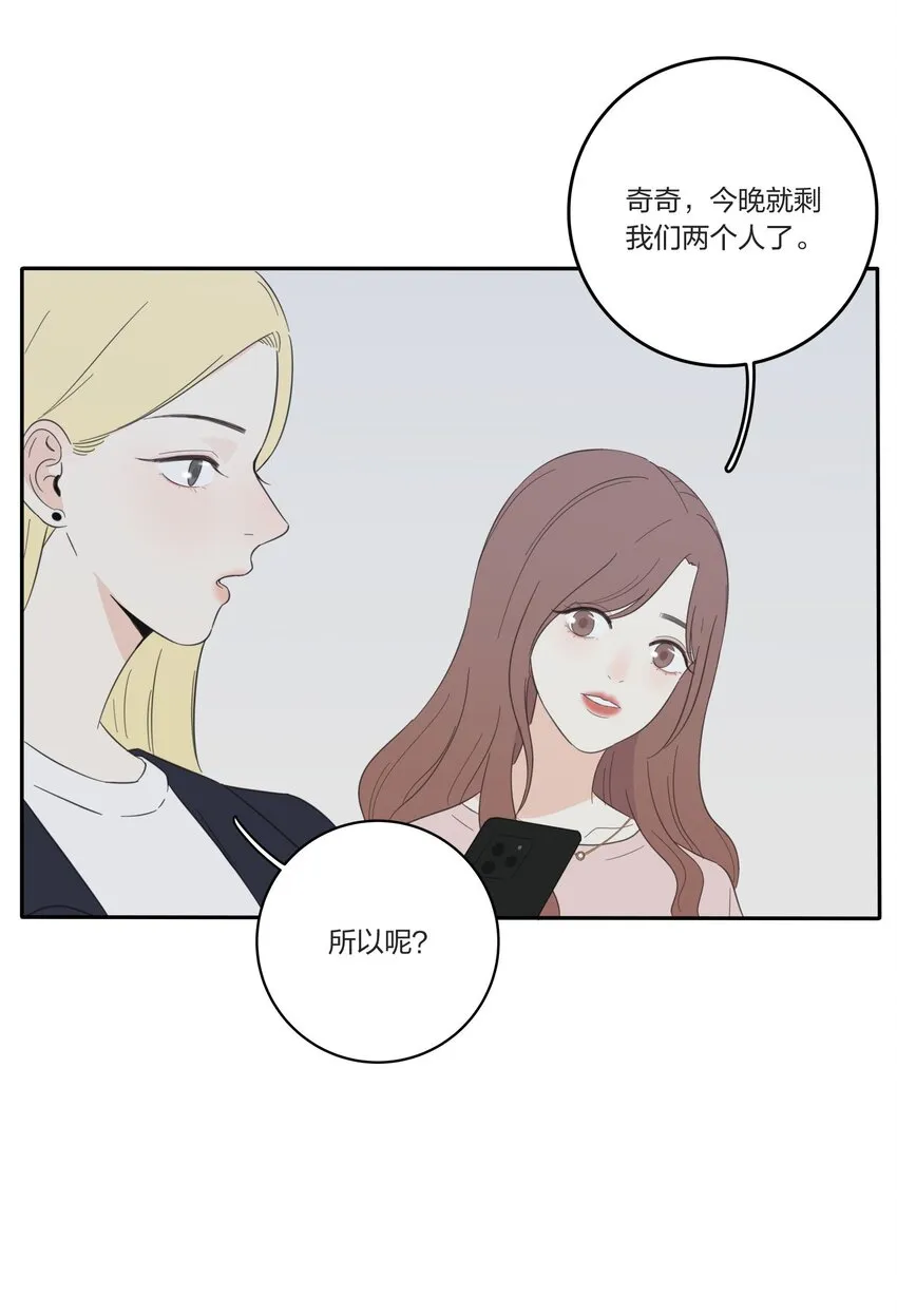 028 说谎（上） 第23页