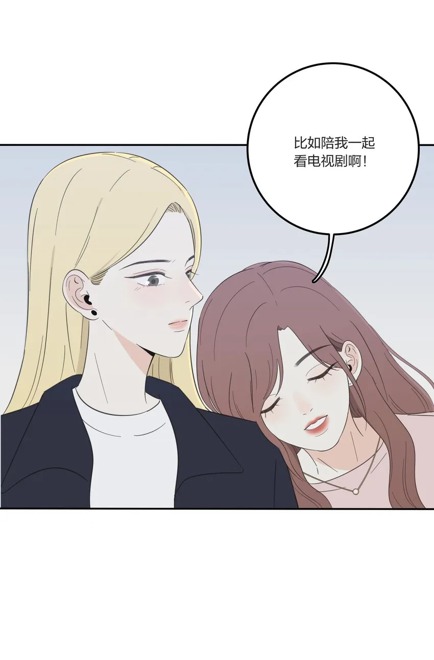 028 说谎（上） 第28页